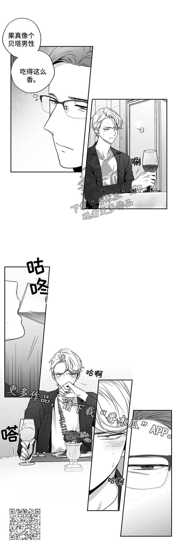 第96章：【第二季】邀请进餐7