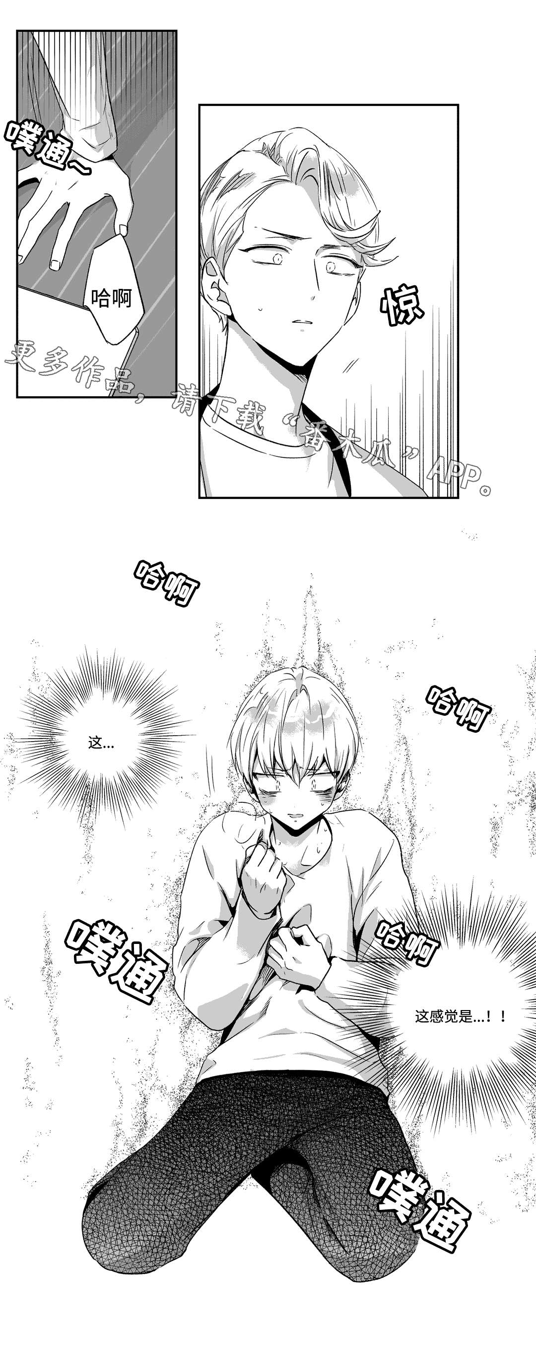 第59章：发病6