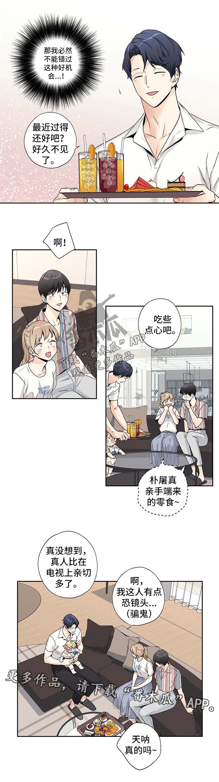 第167章：【第二季】做客3