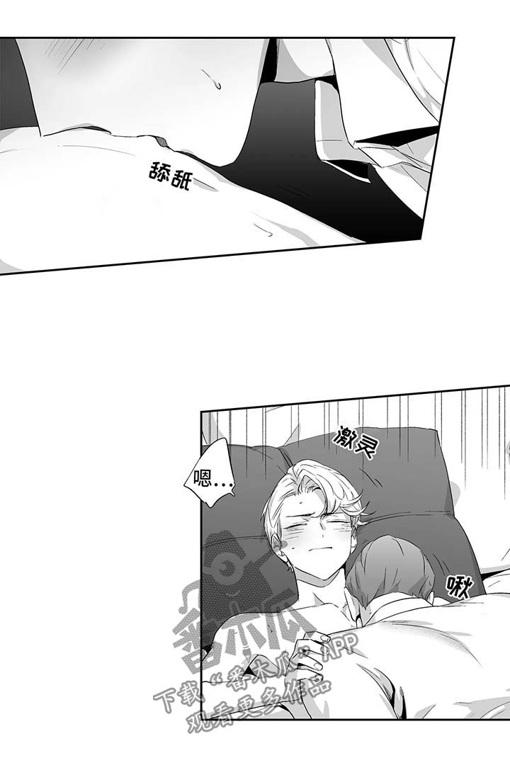 第88章：【第二季】不是孩子8