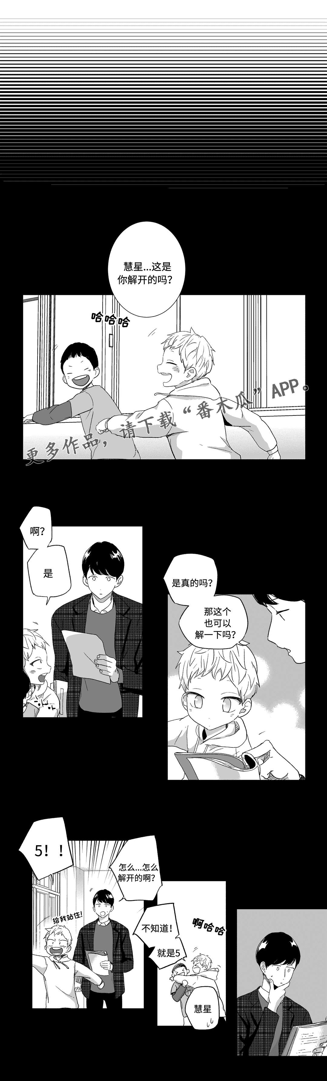 第27章：告状6