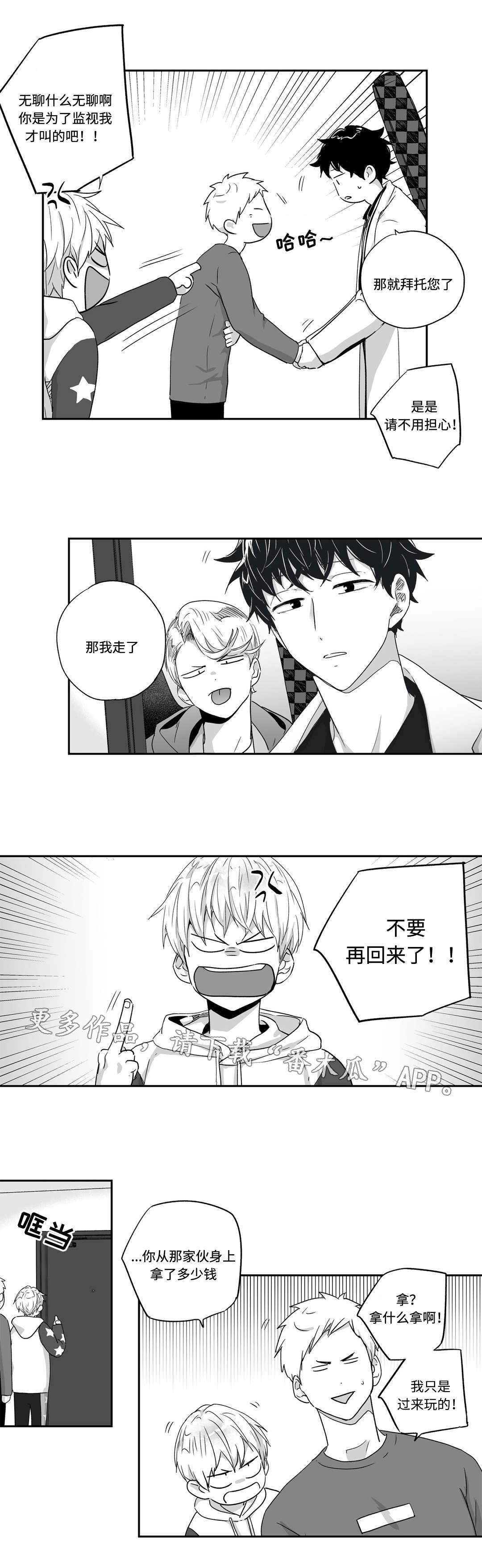 第41章：不安3