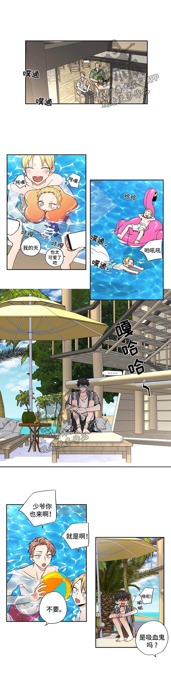 第118章：【第二季】蜜月之行11
