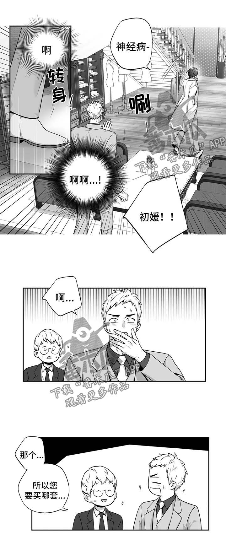 第157章：【第二季】演奏会1