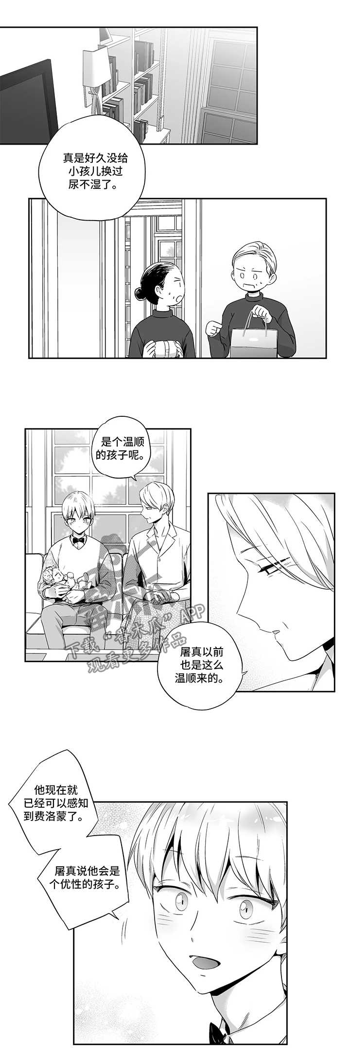第81章：【第二季】加油0