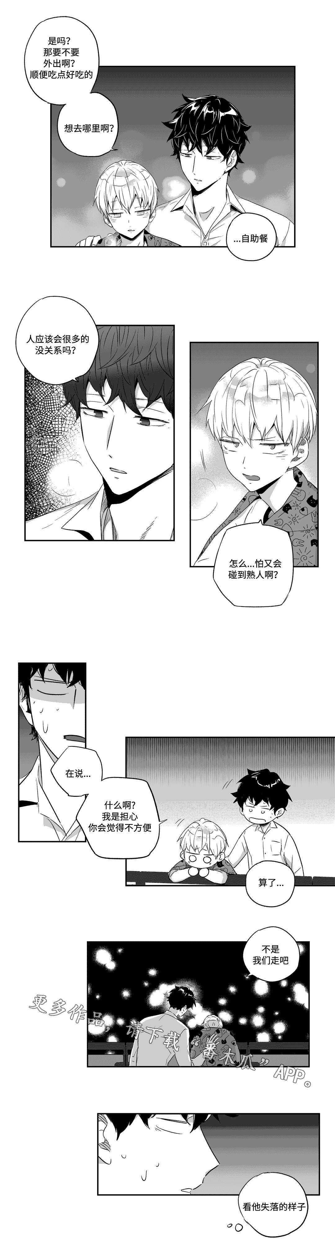 第47章：吃饭5
