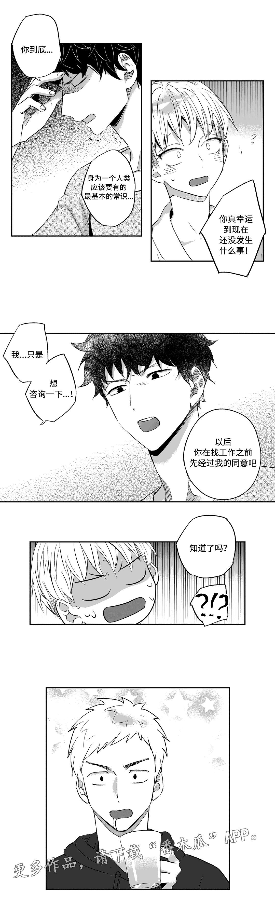 第20章：实话3