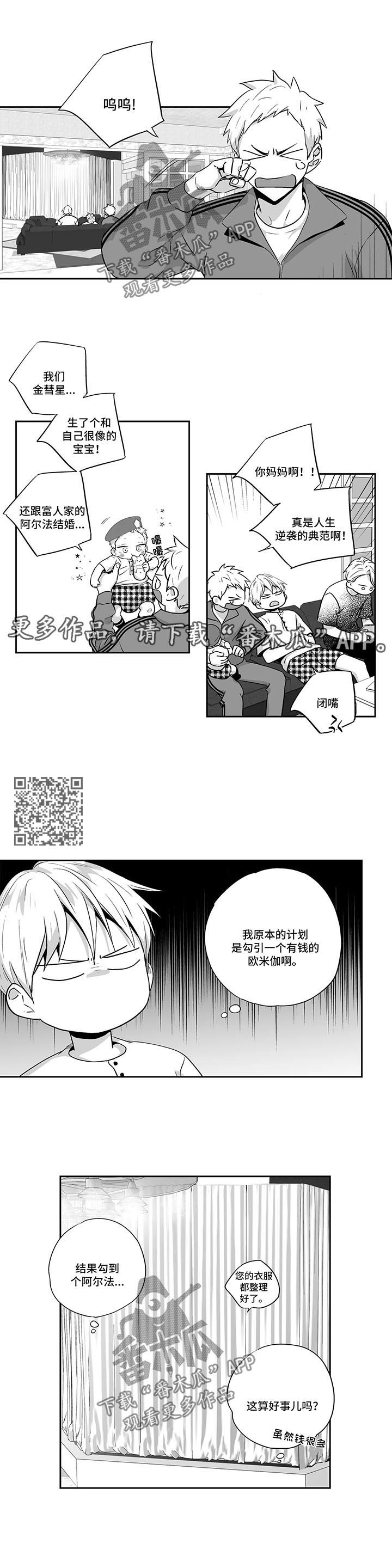 第102章：【第二季】挑选礼服3