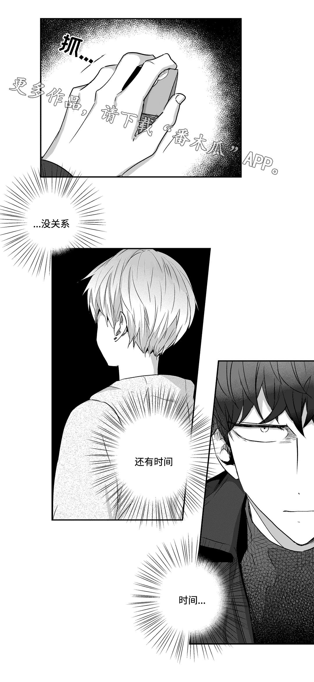 第36章：礼物7