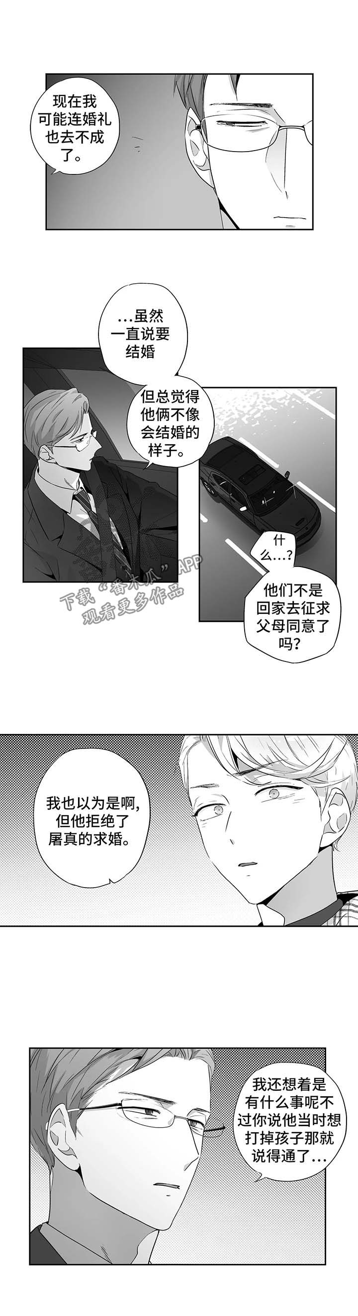第91章：【第二季】恢复精神5