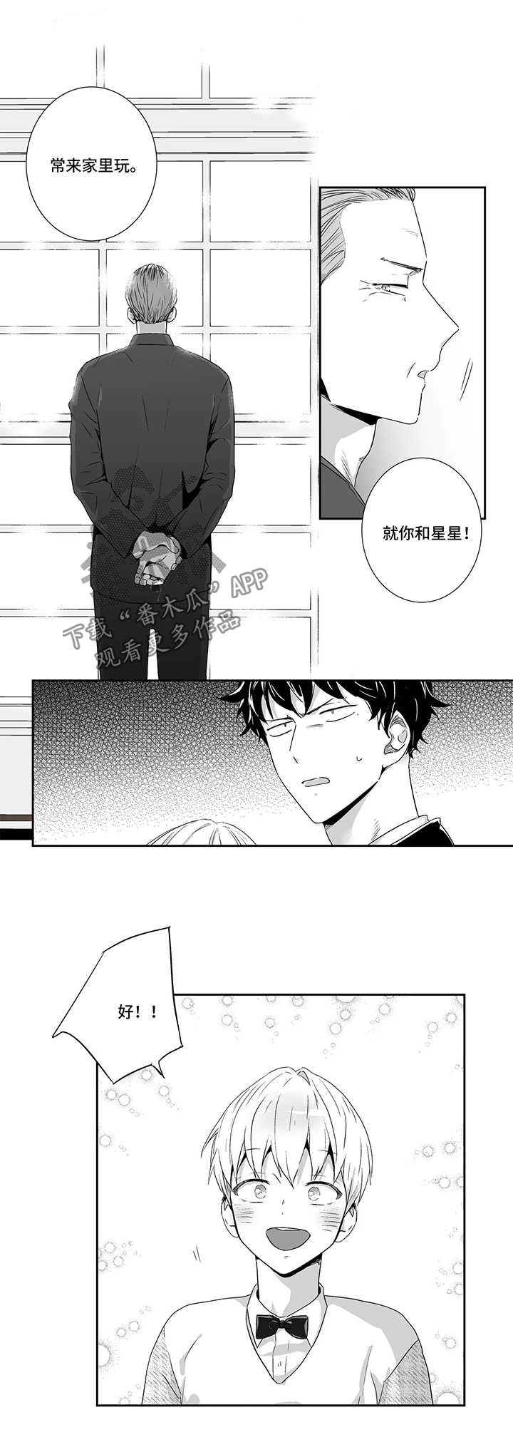 第81章：【第二季】加油6