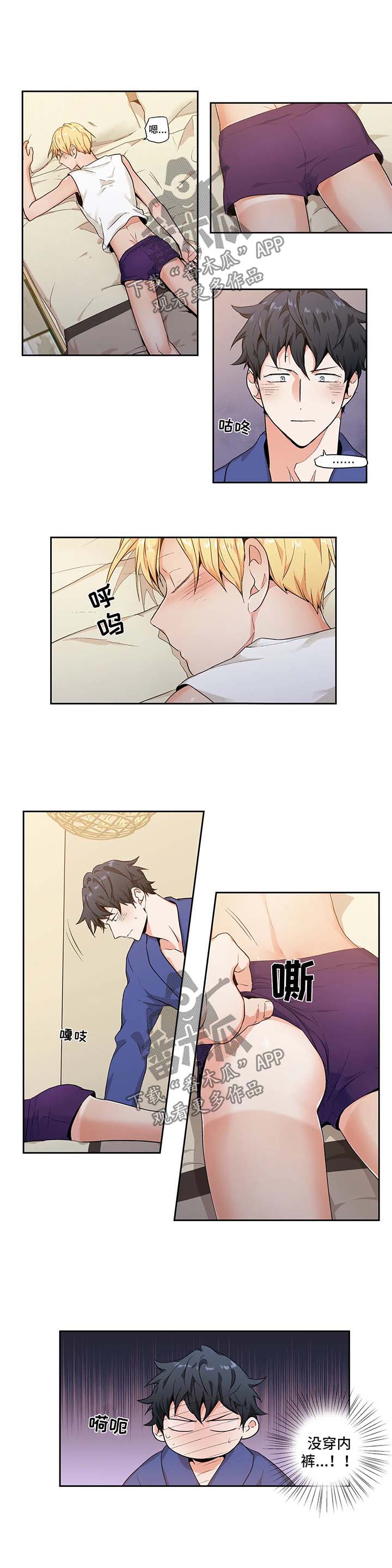 第119章：【第二季】蜜月之行22