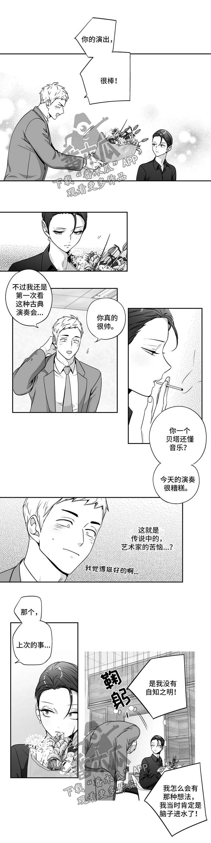 第158章：【第二季】傻了吧唧2