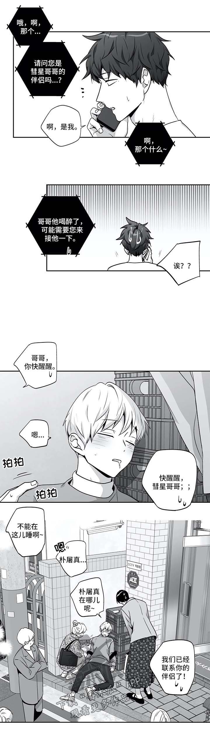 第143章：【第二季】接驾1