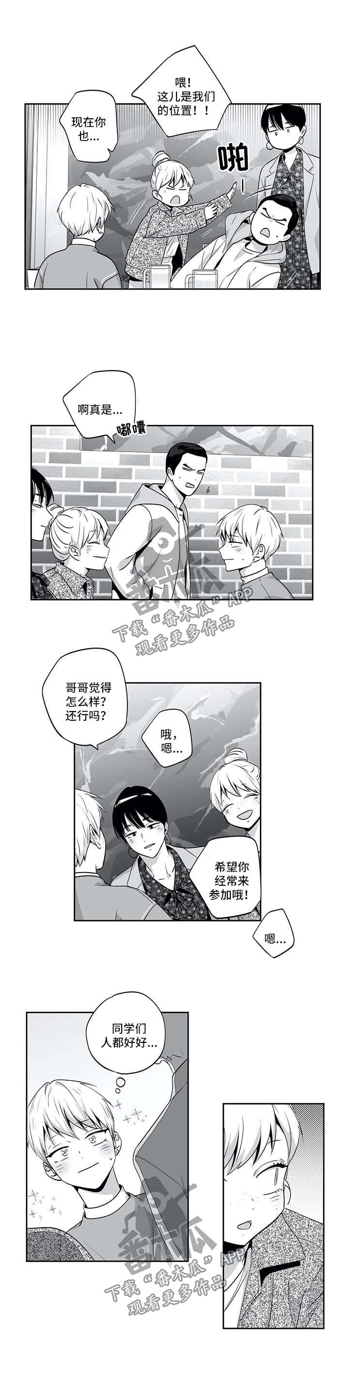 第142章：【第二季】我结婚了5