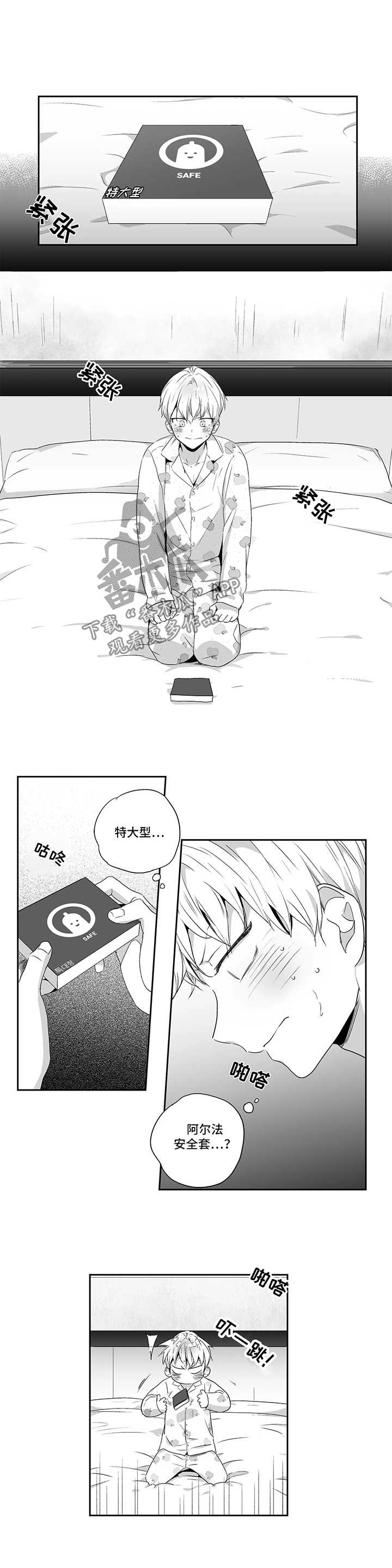 第76章：【第二季】紧张0