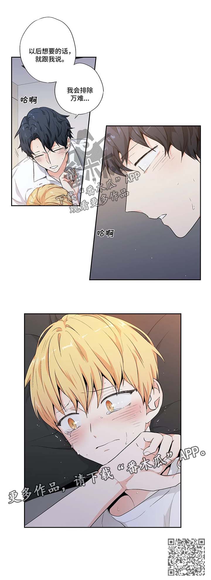 第125章：【第二季】糟糕透了7