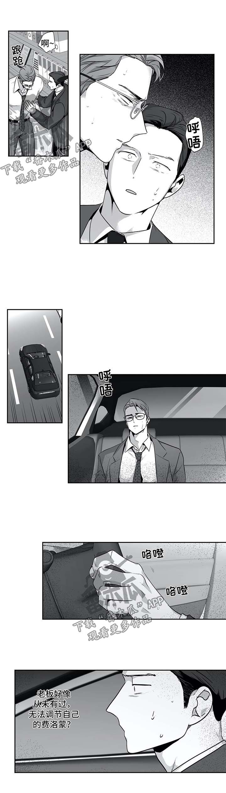 第137章：【第二季】难得亲近5