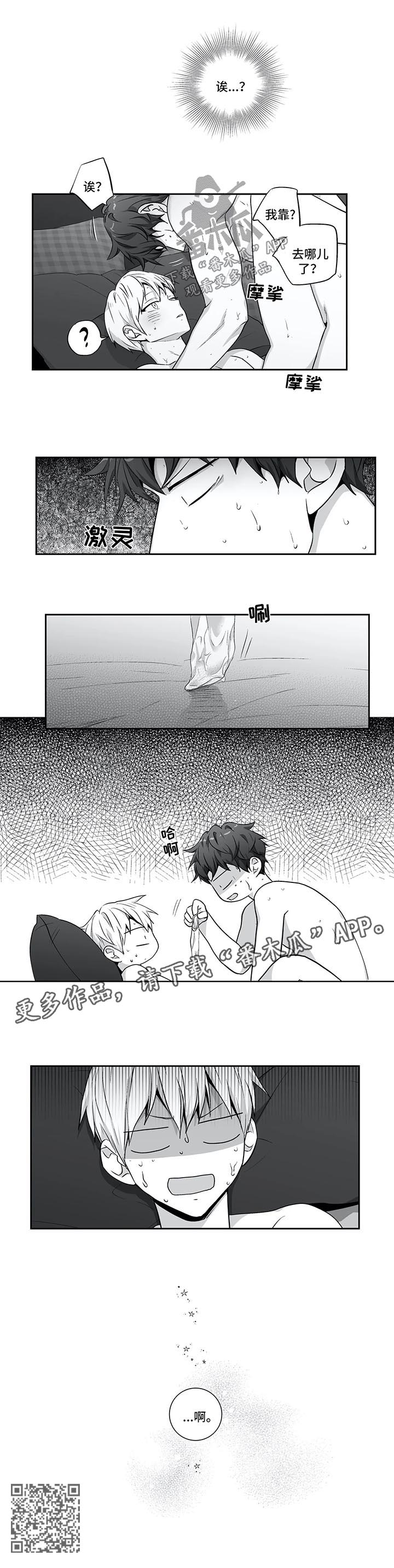 第129章：【第二季】出大事了10