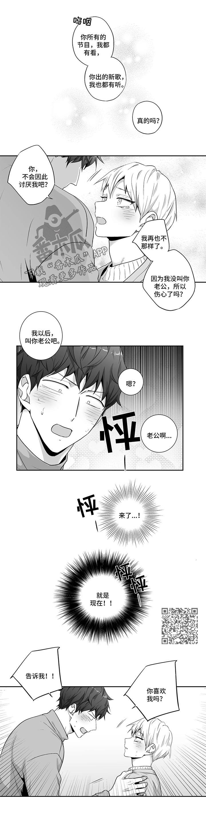 第129章：【第二季】出大事了4