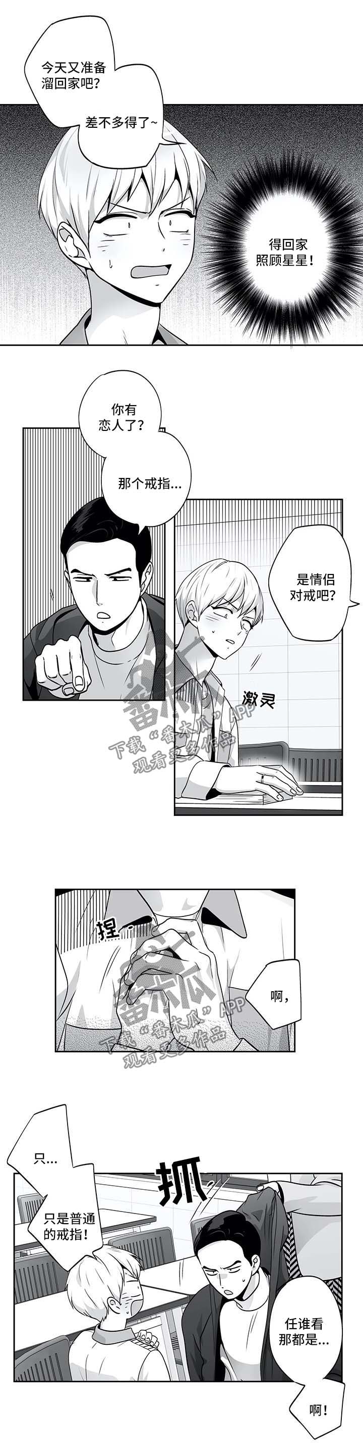 第140章：【第二季】上大学了7
