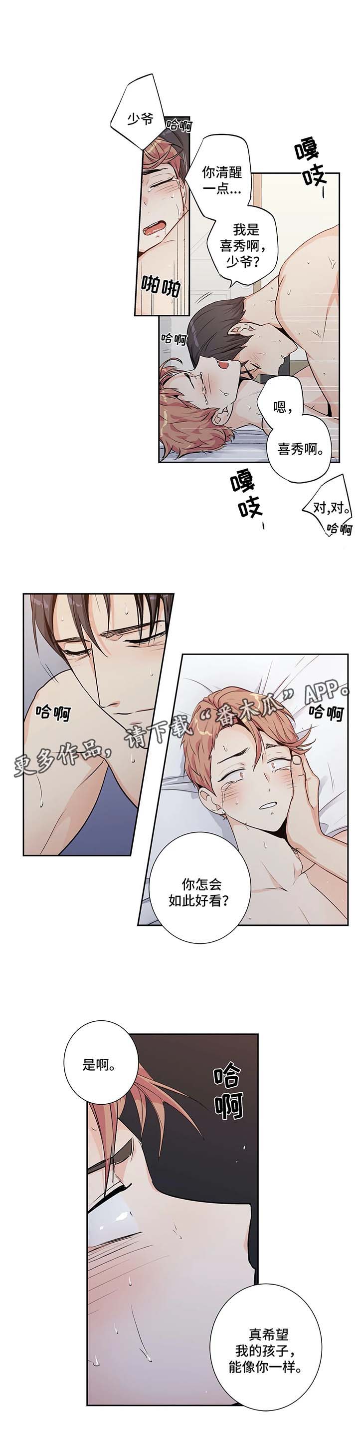 第139章：【第二季】失控1