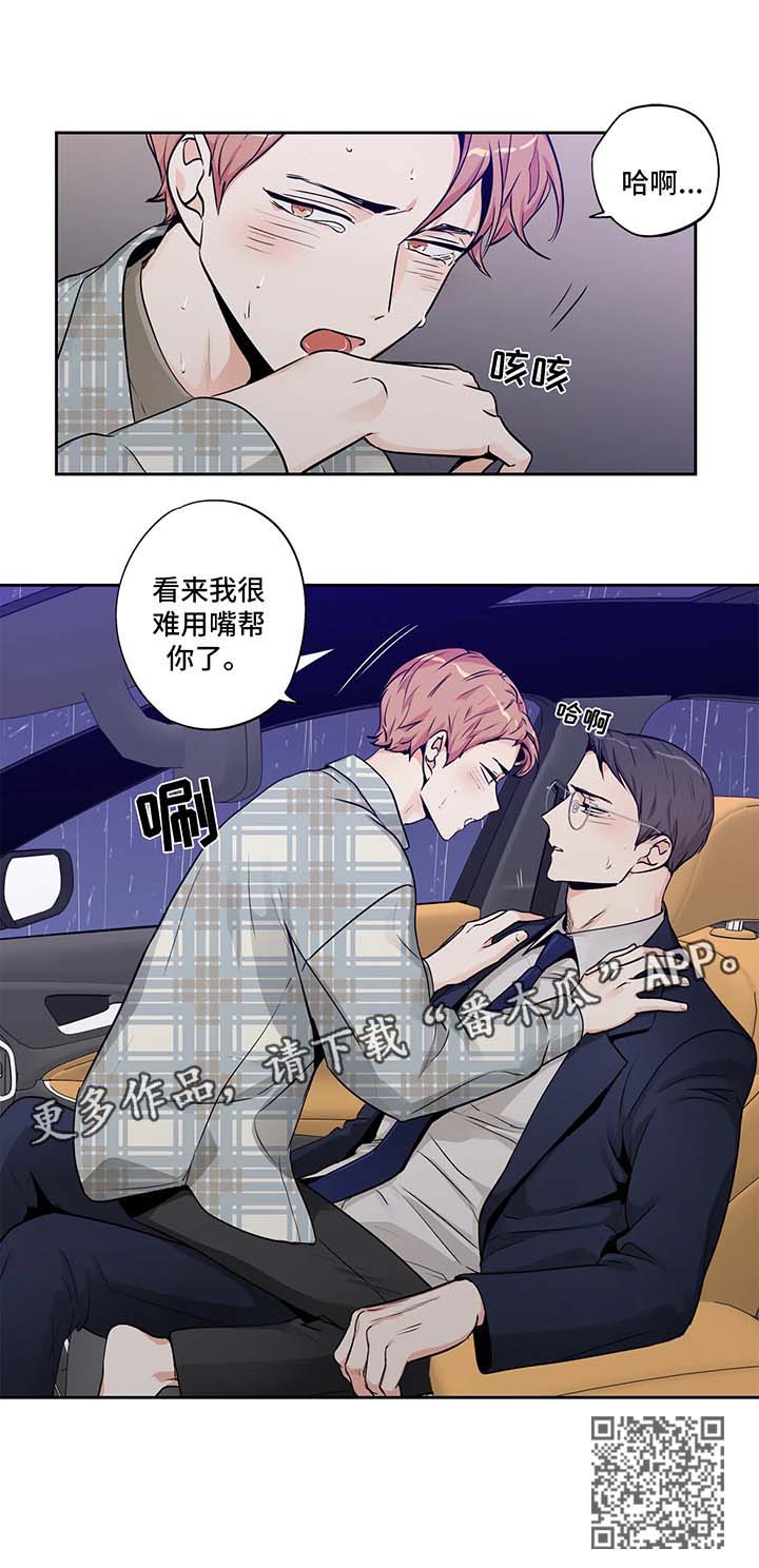 第144章：【第二季】上车9