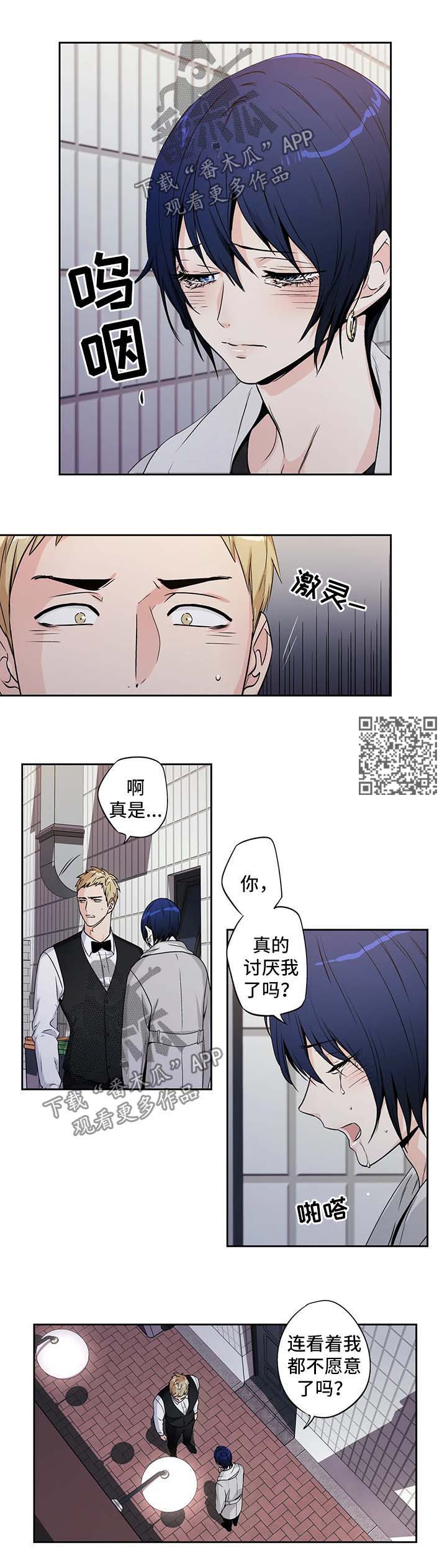 第165章：【第二季】一直陪在你身边4