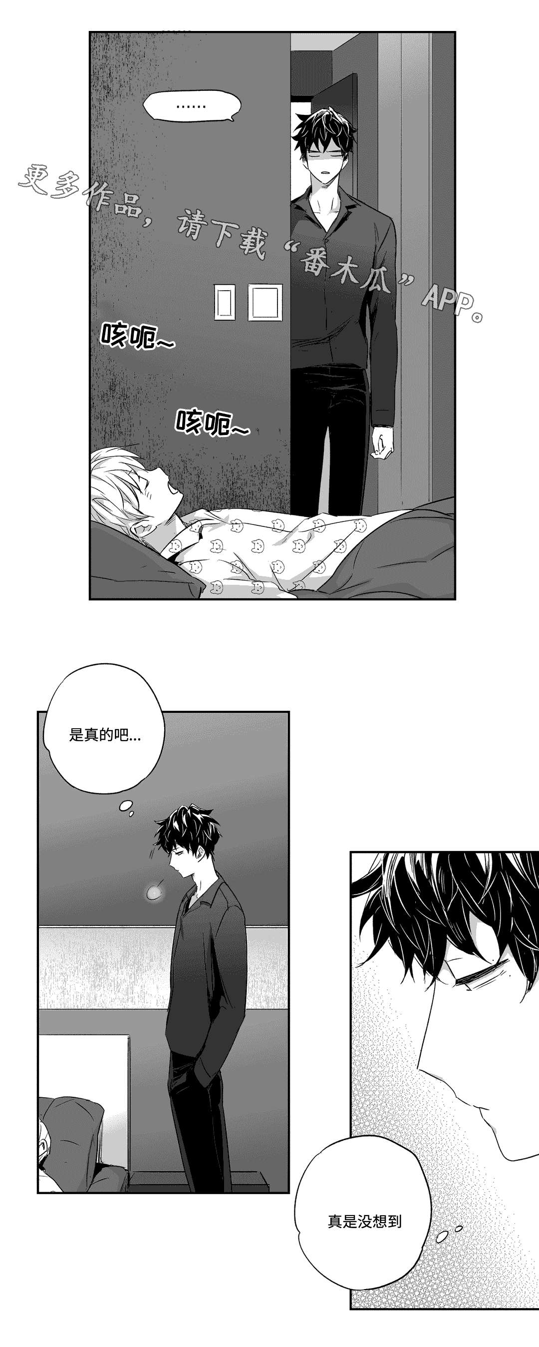 第33章：安抚3