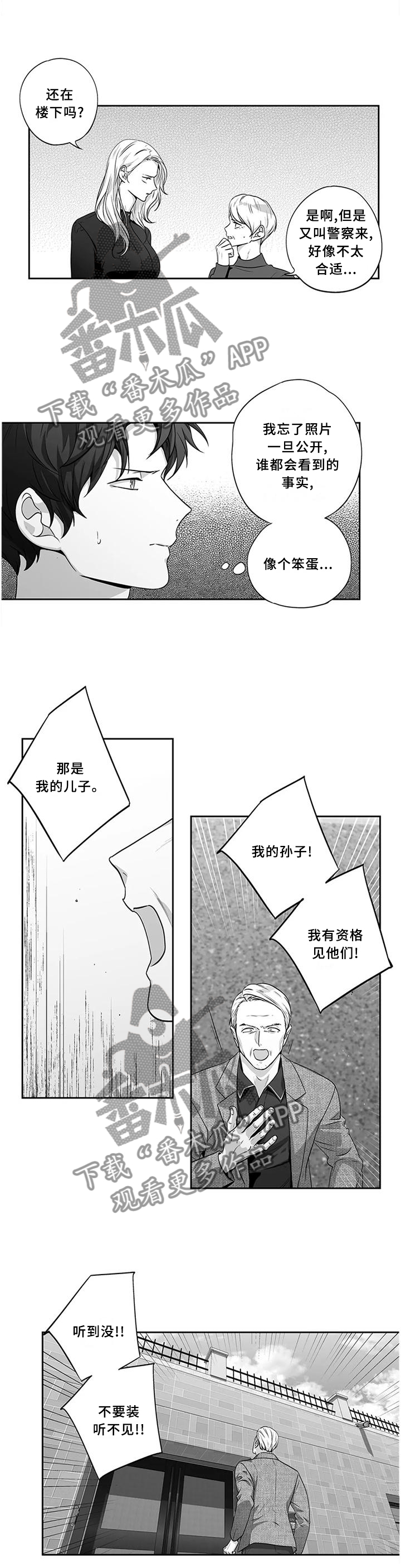 第173章：【第二季】曝光4