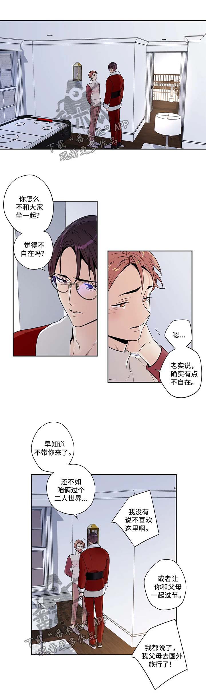 第134章：圣诞番外111
