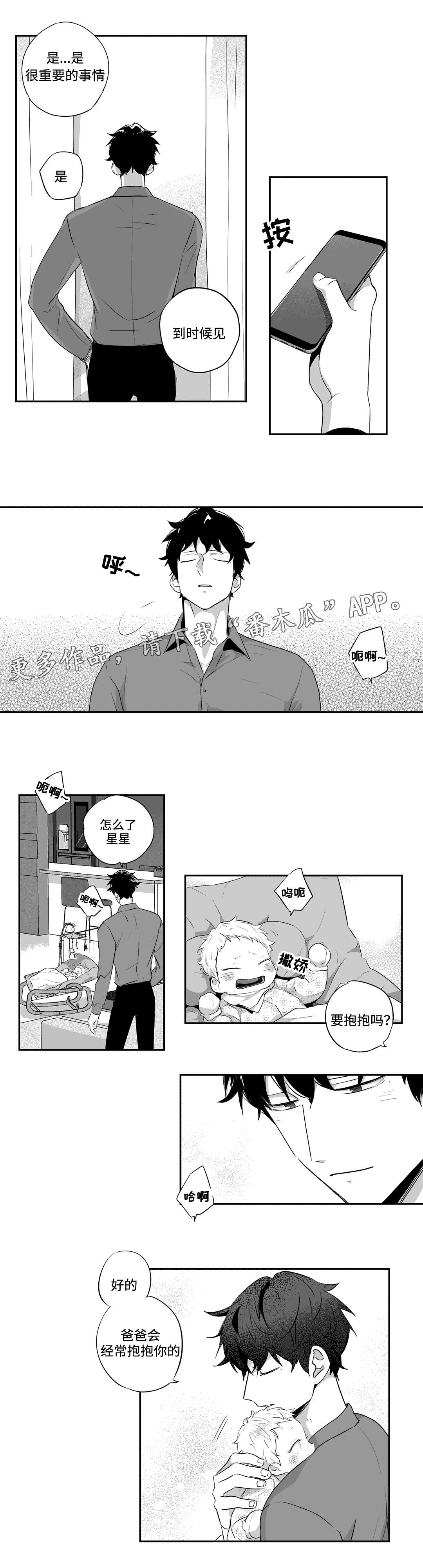第68章：回来9