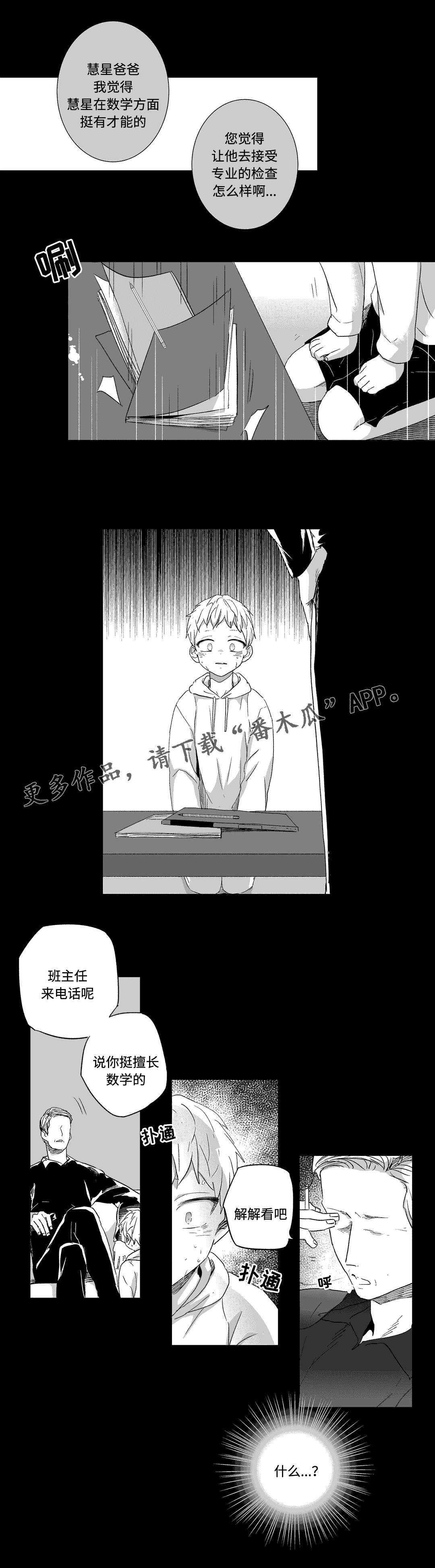 第27章：告状7