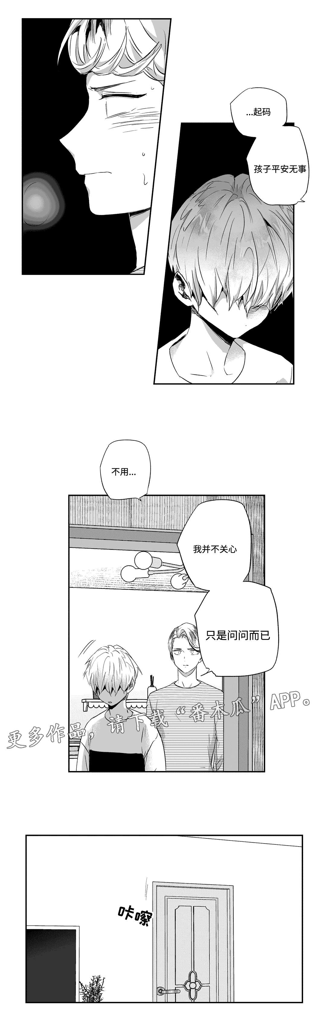 第57章：远离8