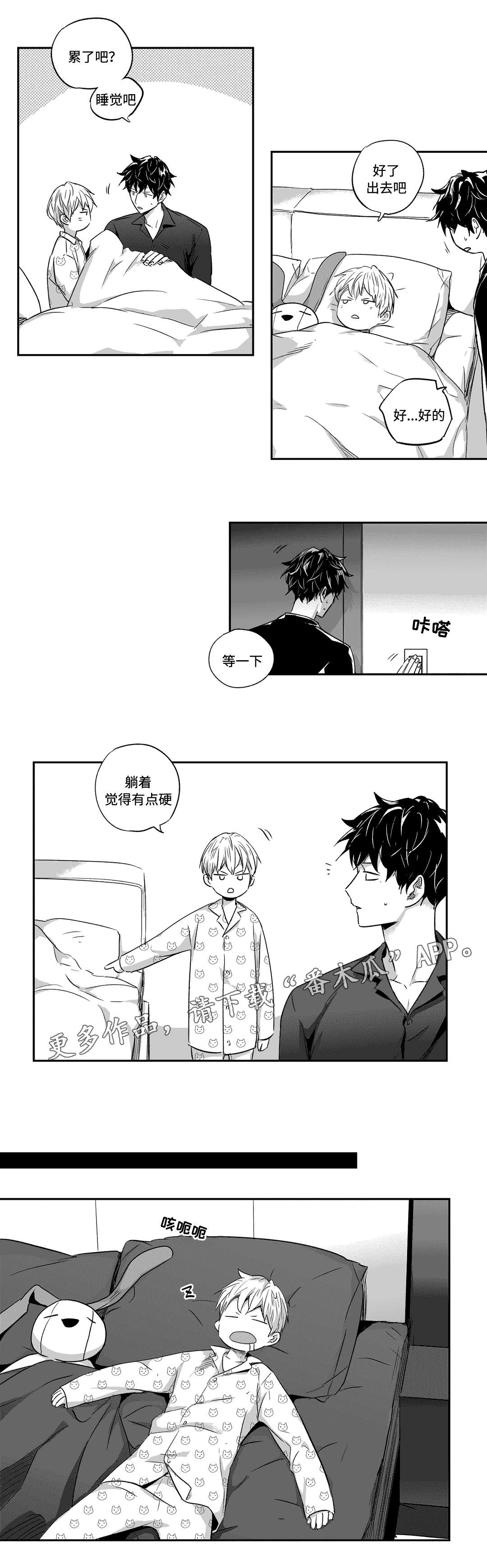 第33章：安抚2