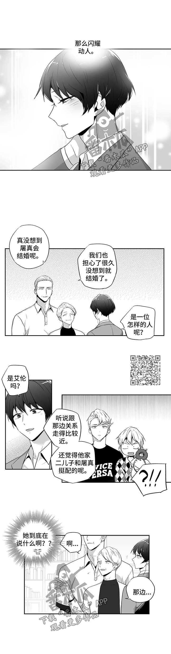 第106章：【第二季】前妻2