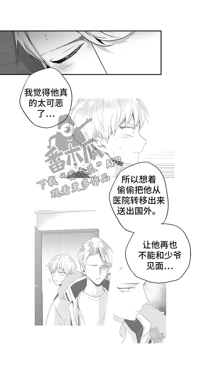 第90章：【第二季】第一次4