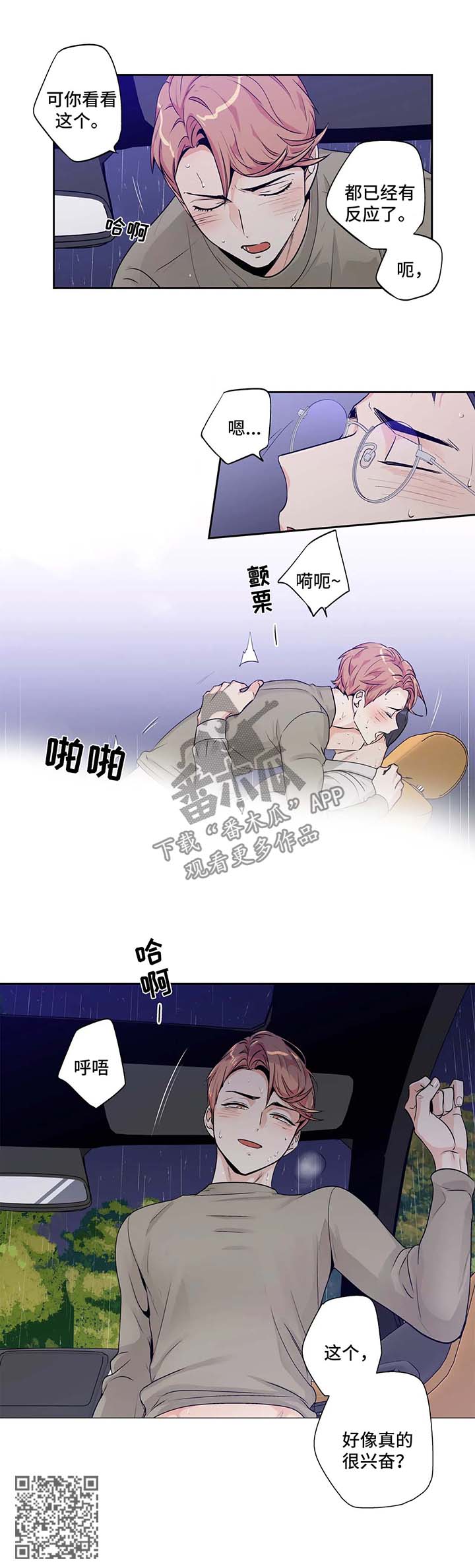 第145章：【第二季】拿他没办法2
