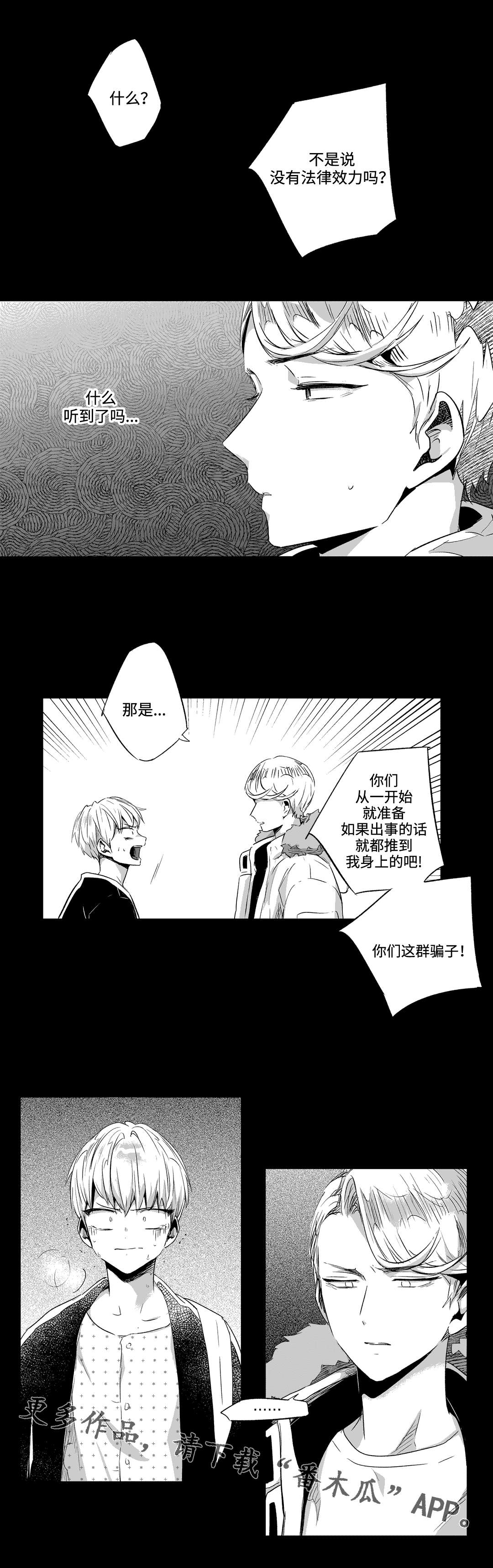 第56章：说谎6