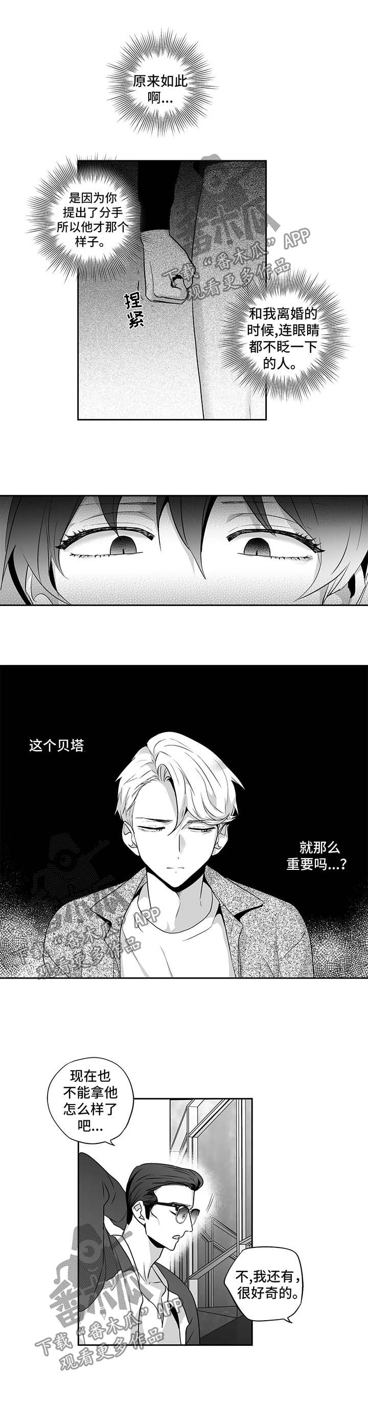 第113章：【第二季】被抓6