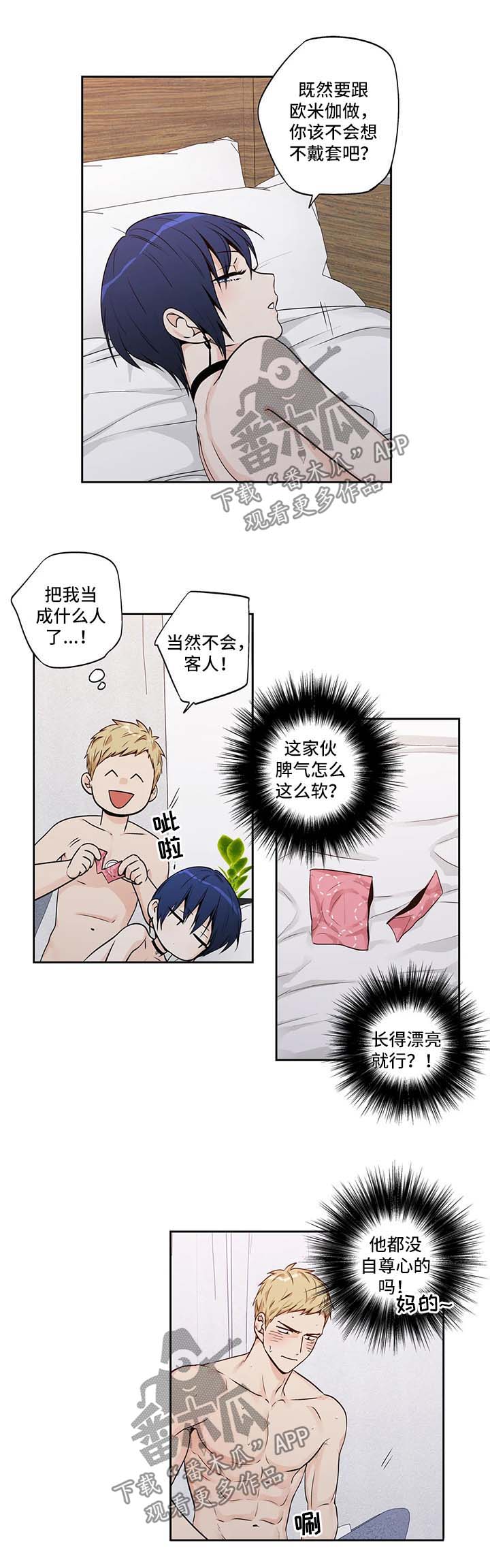 第150章：【第二季】贝塔带来的快乐4