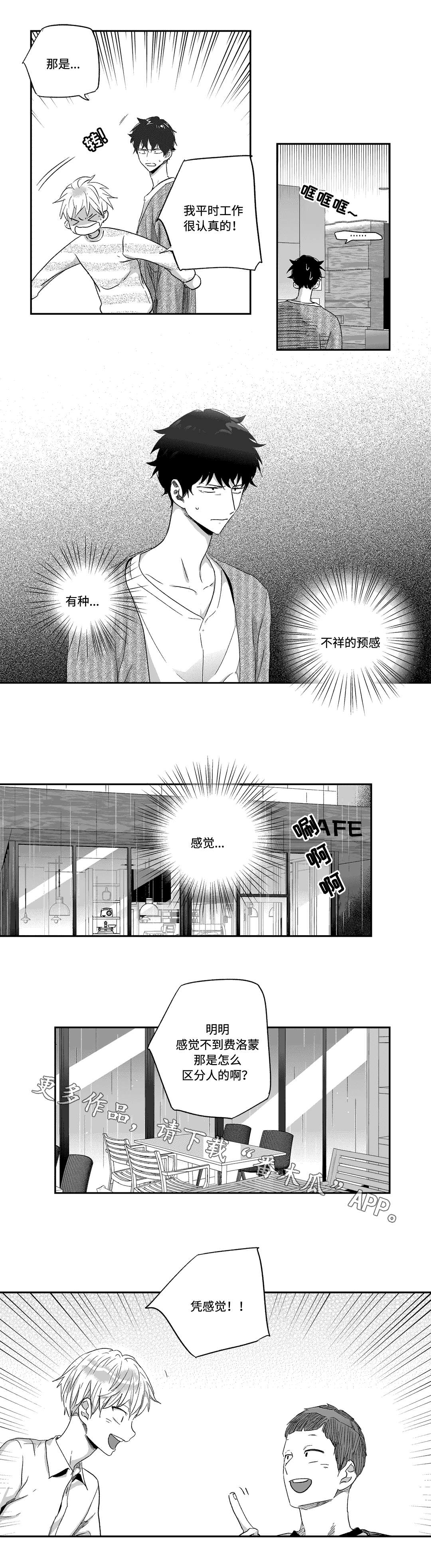 第28章：调查1