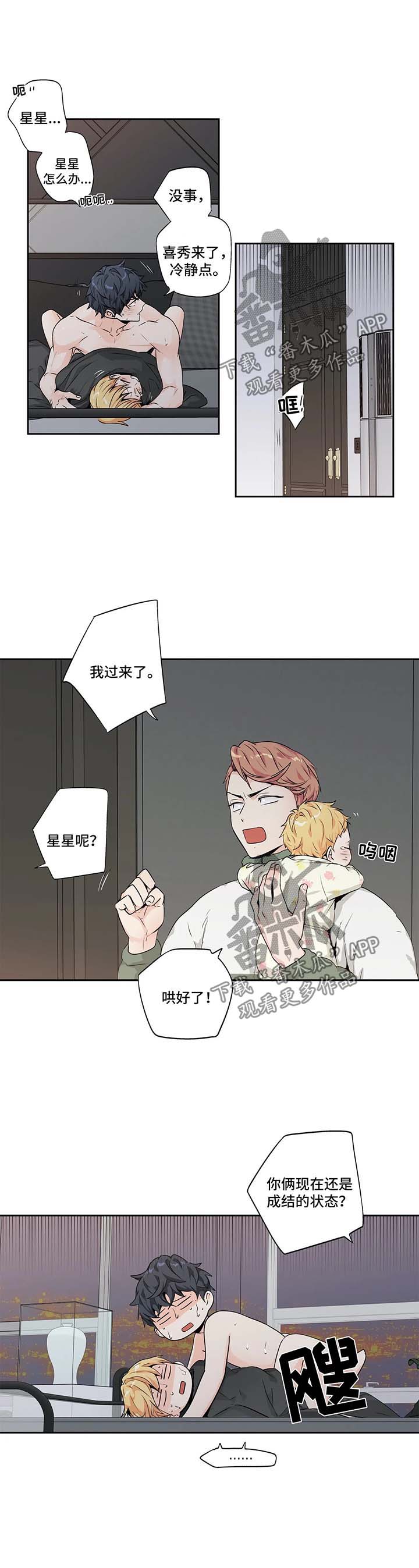 第133章：【第二季】求助5