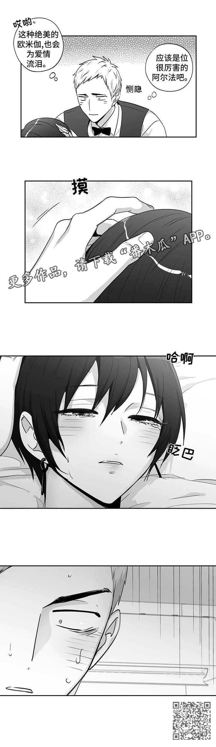 第147章：【第二季】喝醉8
