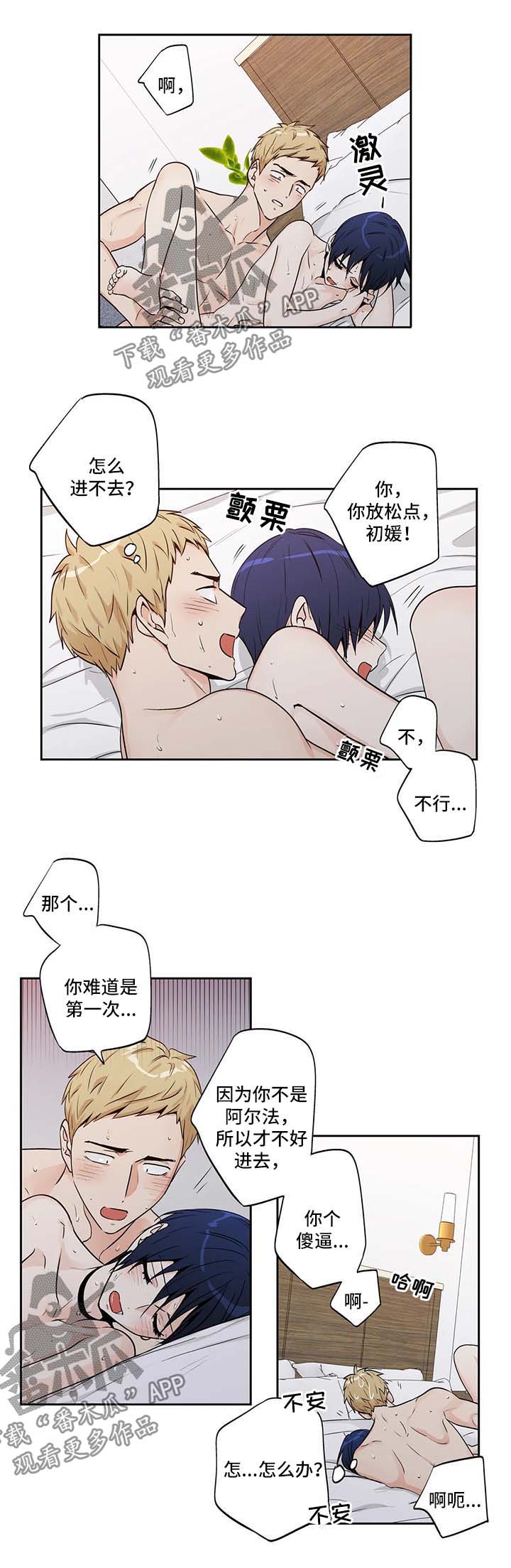 第150章：【第二季】贝塔带来的快乐7