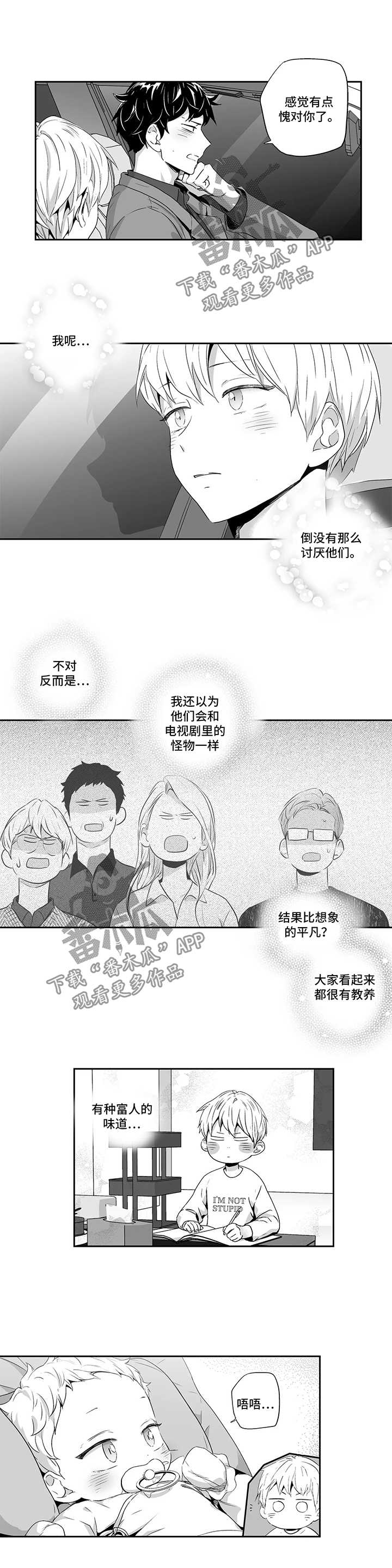 第80章：【第二季】下定决心3