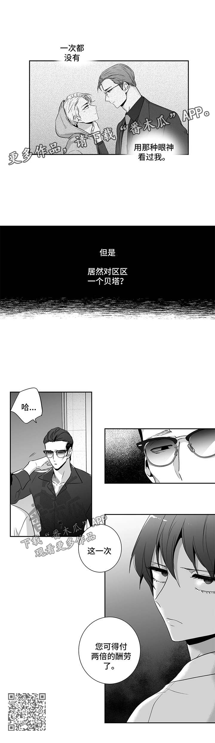 第111章：【第二季】两倍报酬7