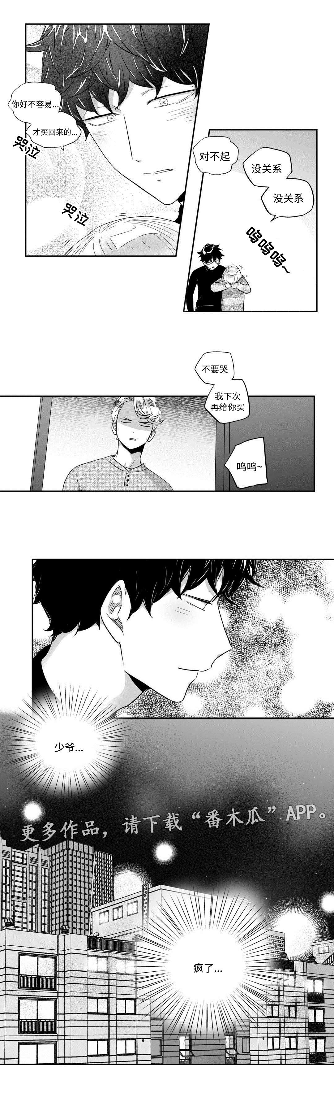 第40章：疯了7