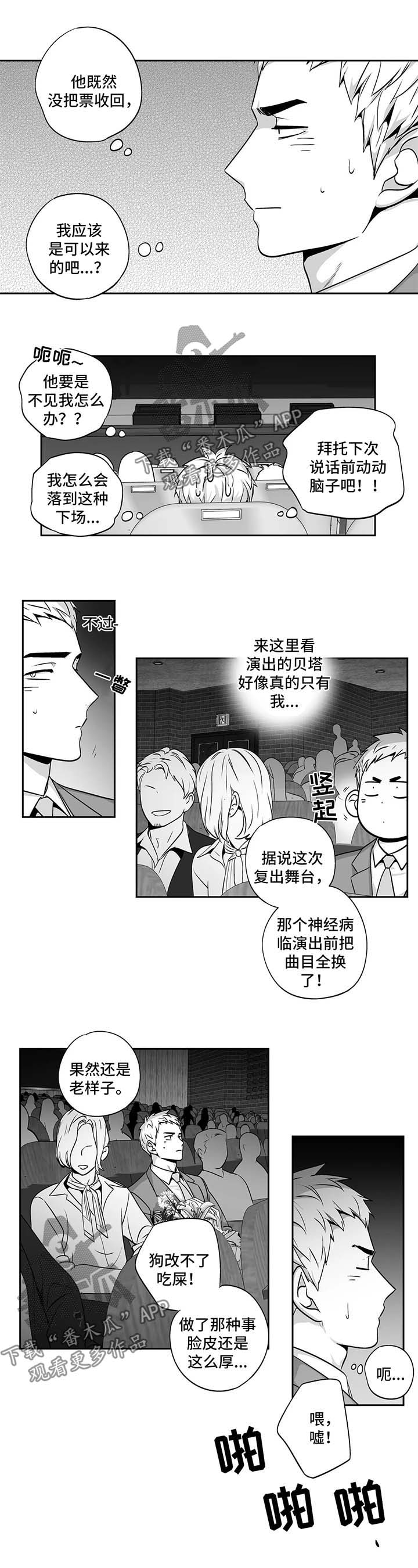 第157章：【第二季】演奏会6