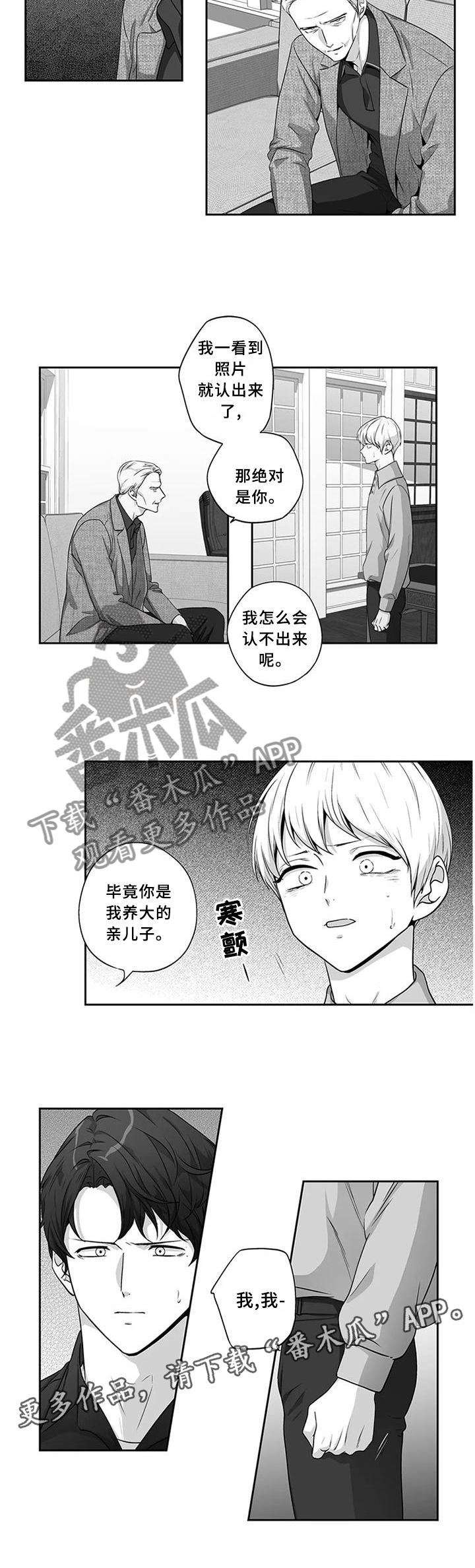 第173章：【第二季】曝光10